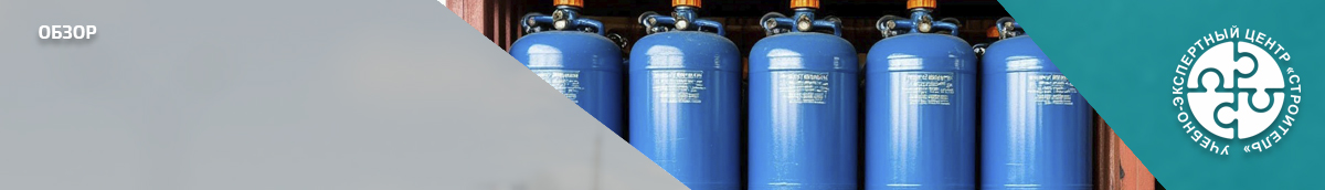 Как обучить и допустить к работе с баллонами. Справочник СОТ