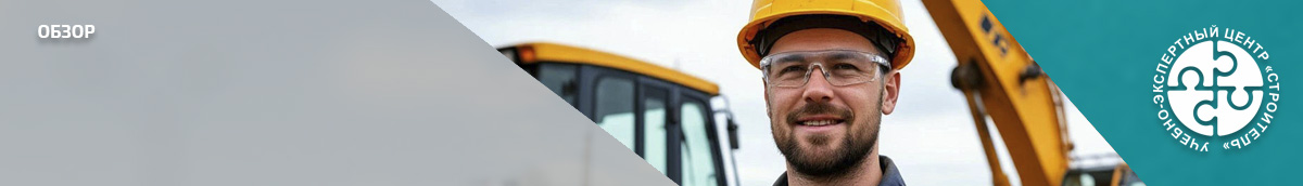 Как получить документы на управление экскаватором-погрузчиком JCB или похожими. Справочник СОТ