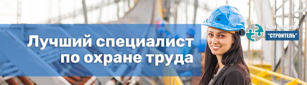Блог—Инженера ☆ Охрана труда | ВКонтакте