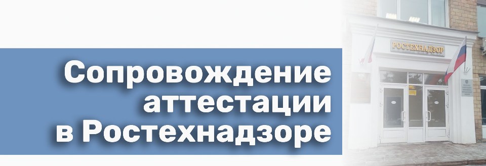 Сайт ростехнадзора курской области