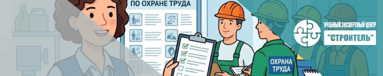 Как назначить ответственного за инструктажи по охране труда. Справочник СОТ