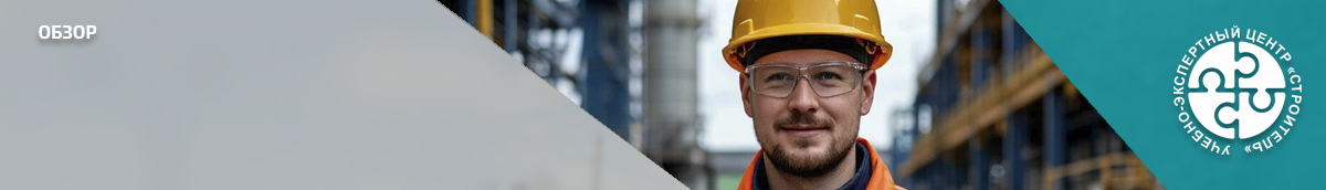 Новая форма Заявления об аттестации по вопросам промышленной безопасности, по вопросам безопасности гидротехнических сооружений, безопасности в сфере электроэнергетики. Справочник СОТ