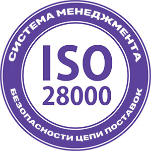Сертификация ГОСТ Р 53663-2009 (ISO 28000)